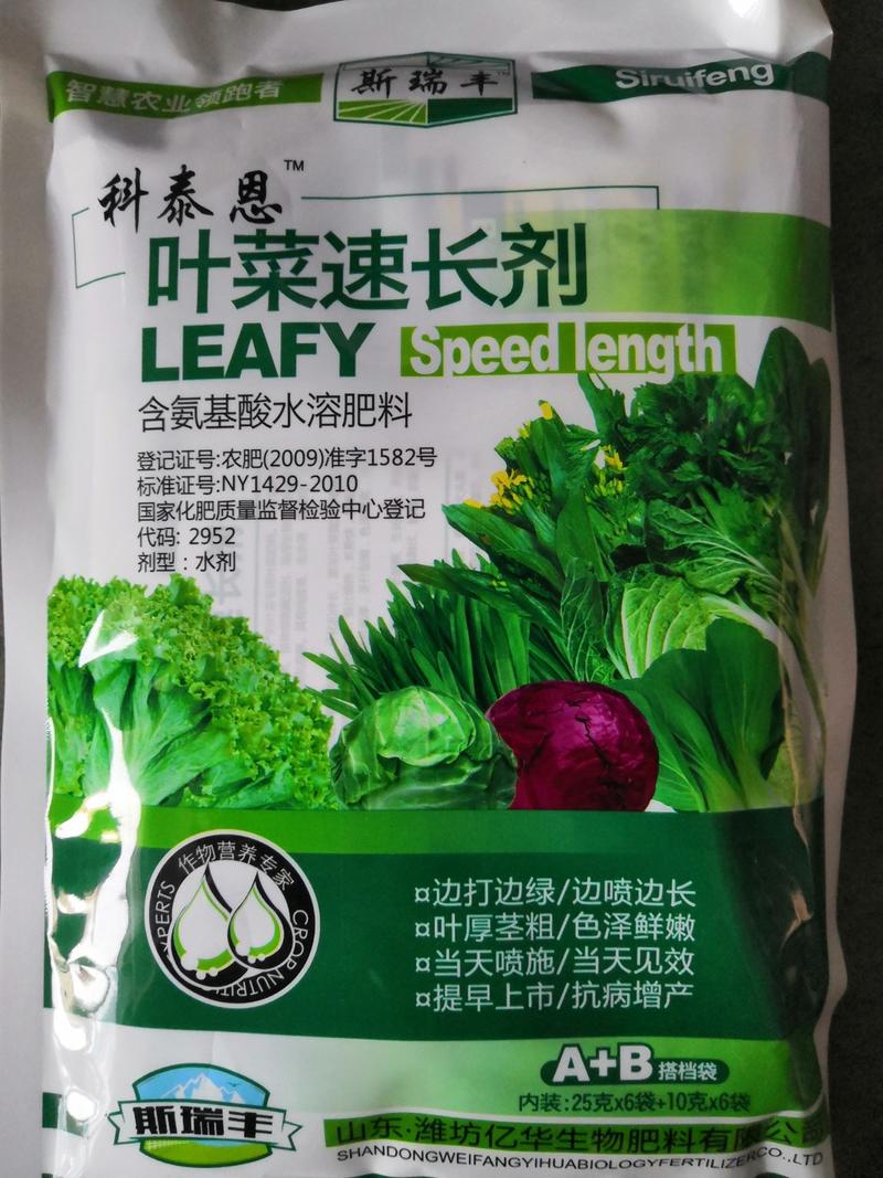 叶菜专用多维催生速长剂叶厚茎粗色泽鲜嫩6套