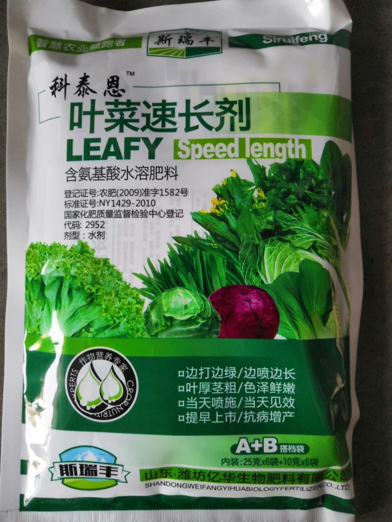 叶菜专用多维催生速长剂叶厚茎粗色泽鲜嫩6套