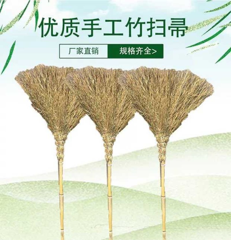 厂家直销大小竹扫把