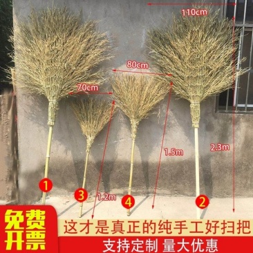 厂家直销大小竹扫把