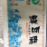 广州豆腐