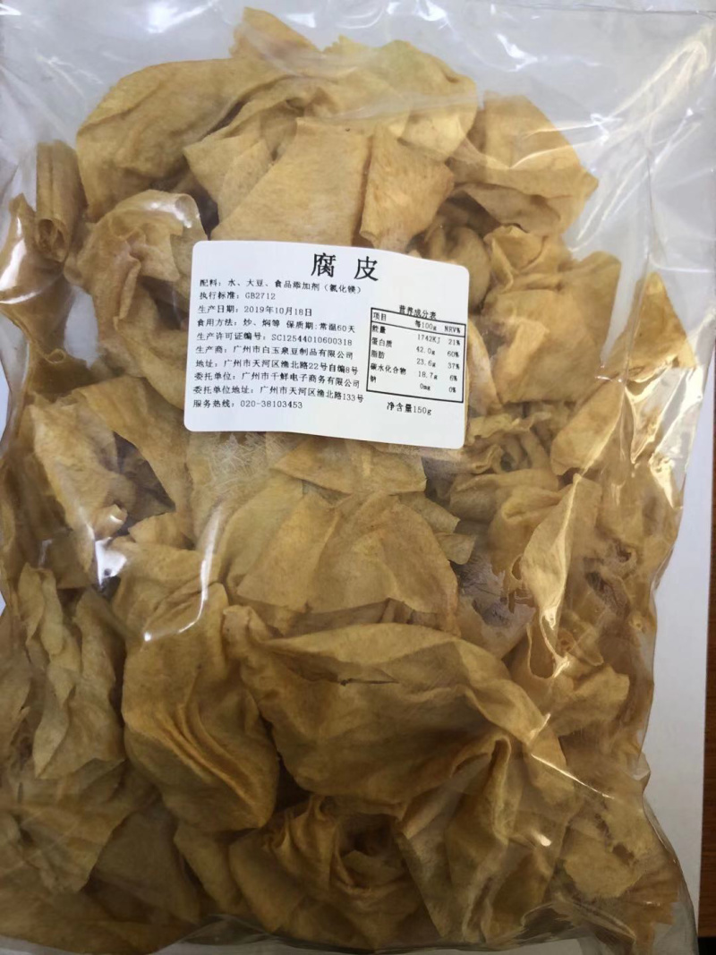 广州豆腐