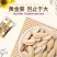 乐方黄金葵瓜子