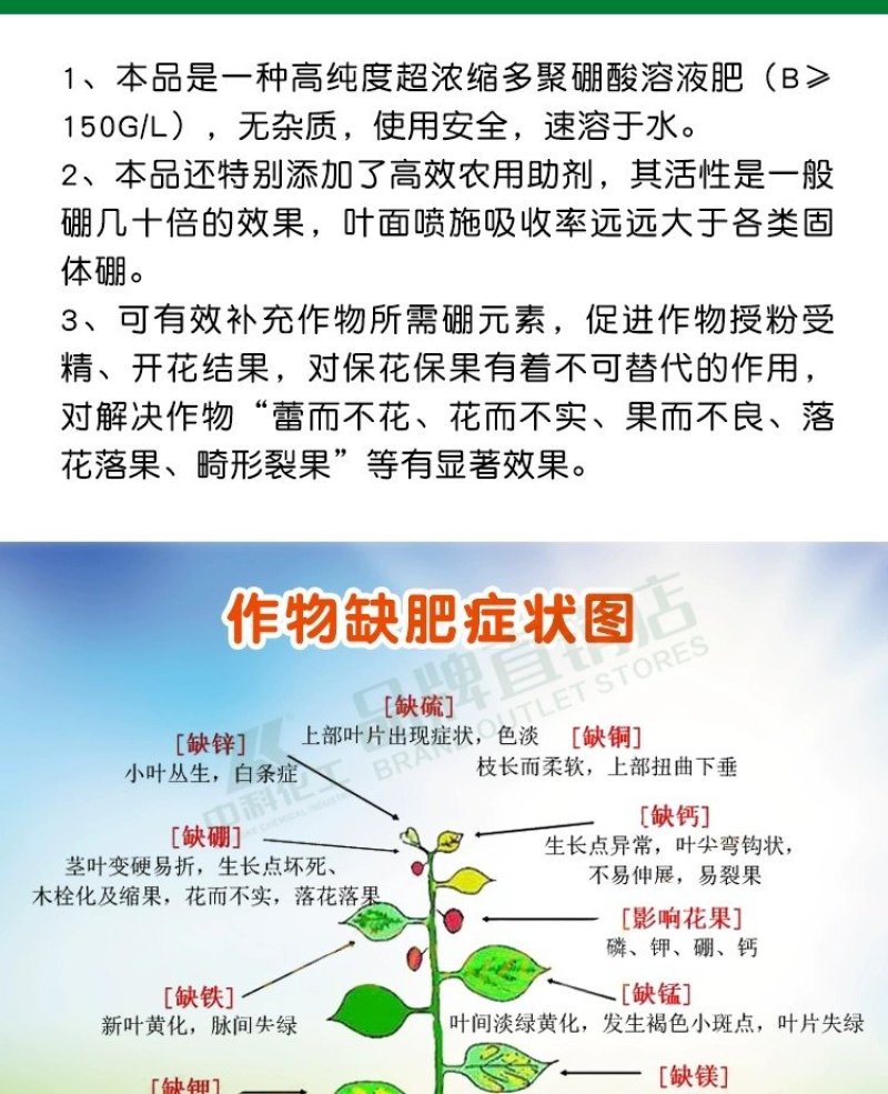 糖醇硼，以色列雅翠凯普乐单一元素糖醇硼三个规格厂家直发