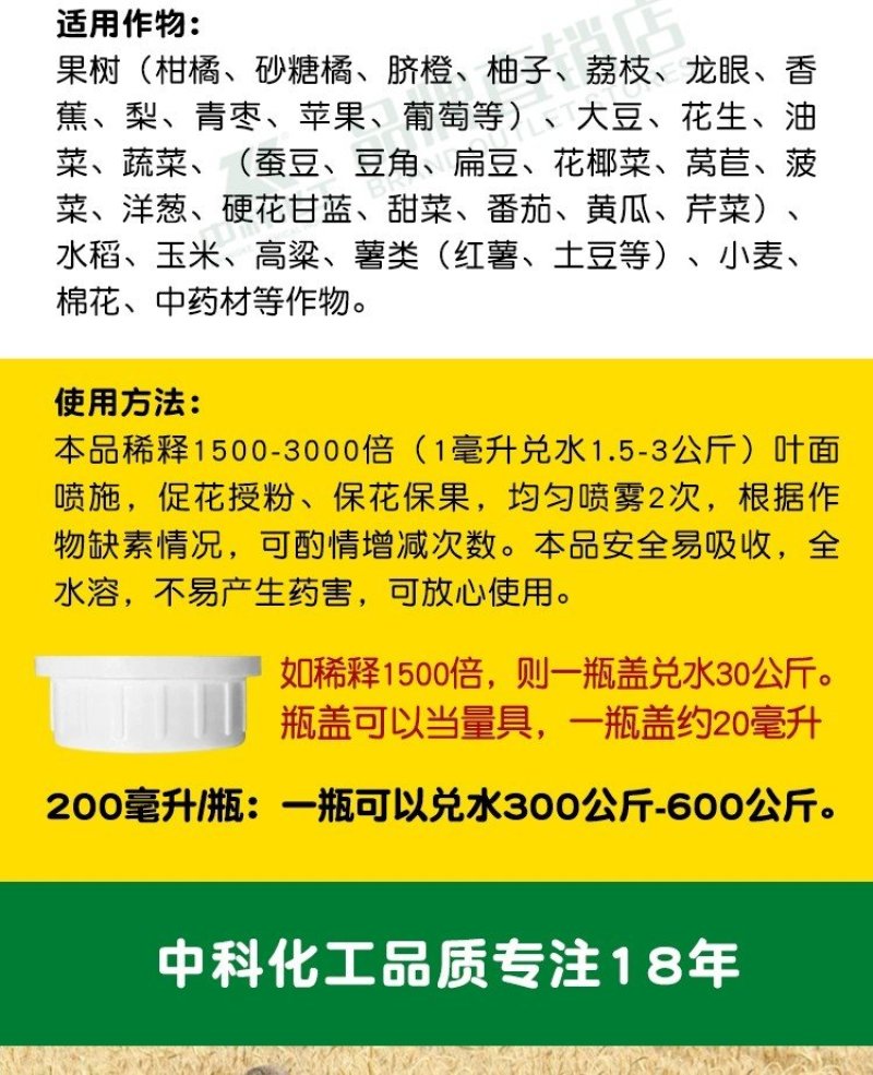 糖醇硼，以色列雅翠凯普乐单一元素糖醇硼三个规格厂家直发