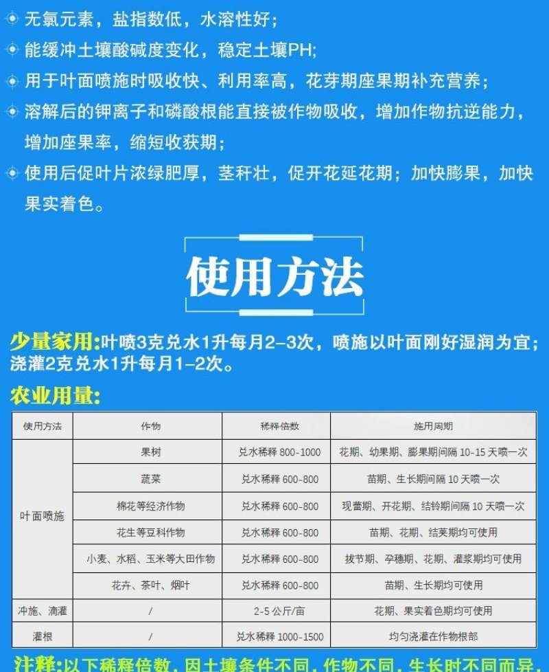 【厂家直发】磷酸二氢钾，复合肥，二元复合肥，三个规格！