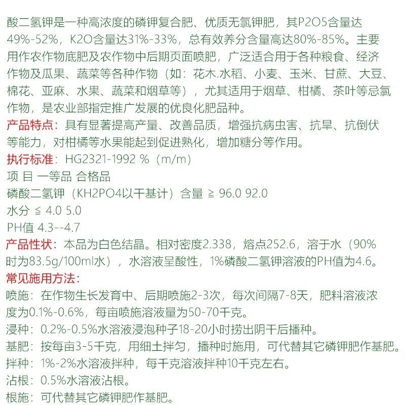 【厂家直发】磷酸二氢钾，复合肥，二元复合肥，三个规格！