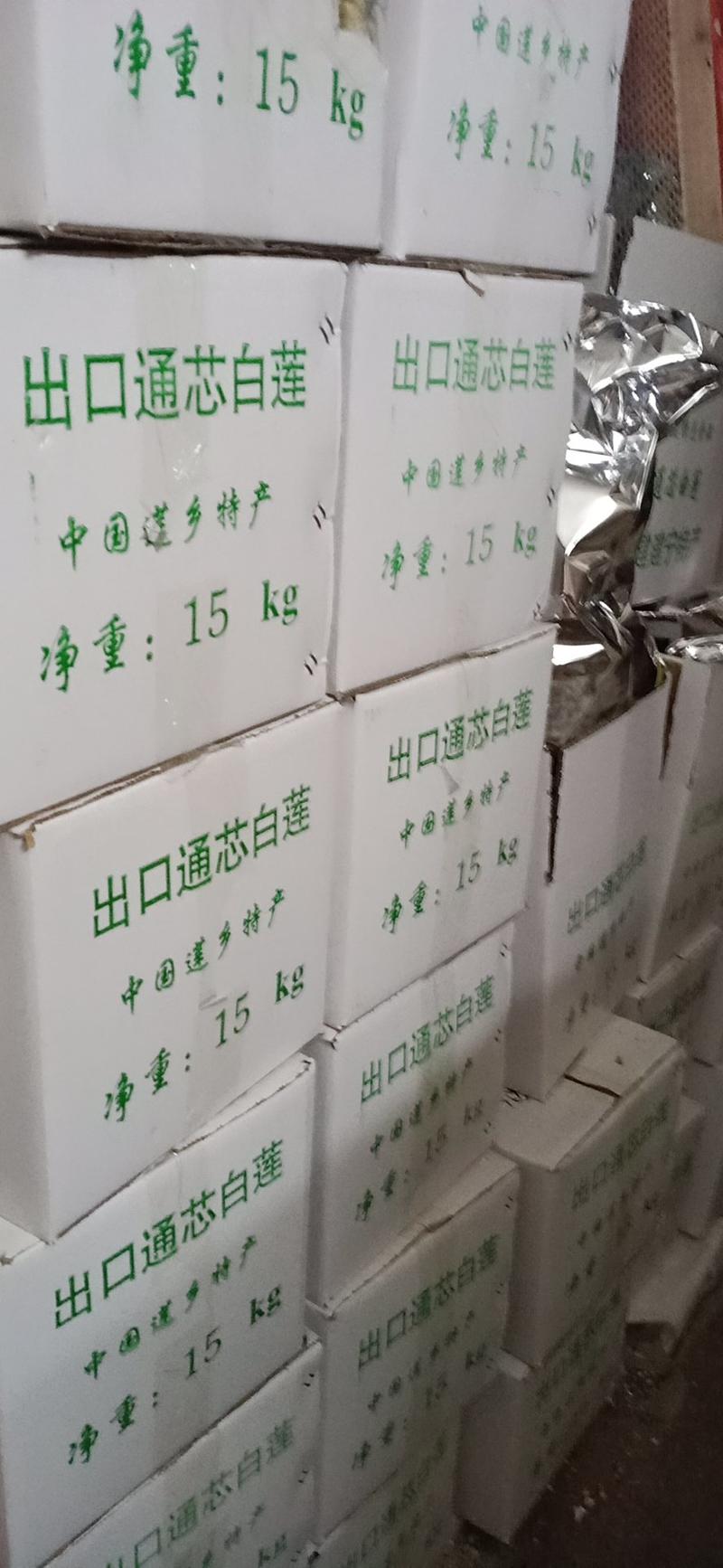 【牛商推荐】江西黎川白莲子包邮产地一手货源大量降价