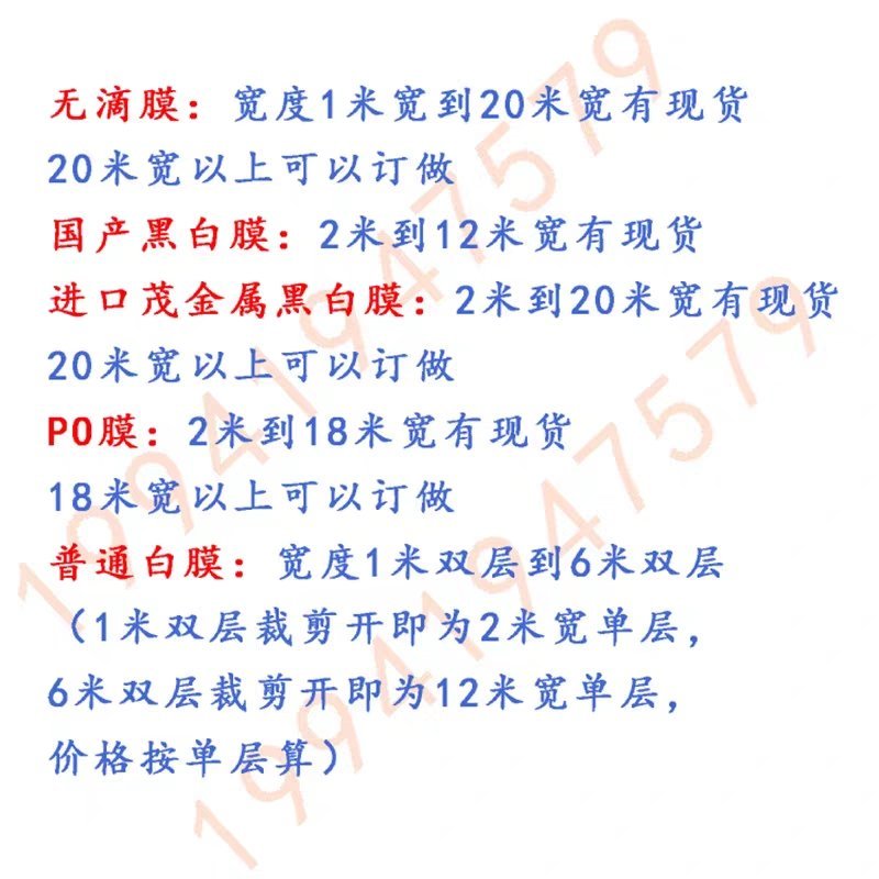 进口黑白养鸡养殖大棚膜隔热反光降温青储防水大棚膜食用菌菇