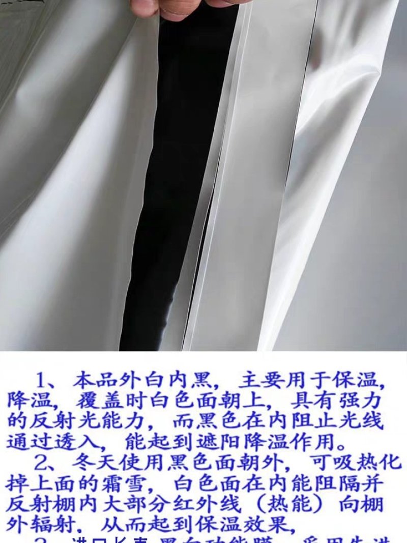 韩国进口抗老化黑白膜养植大棚膜