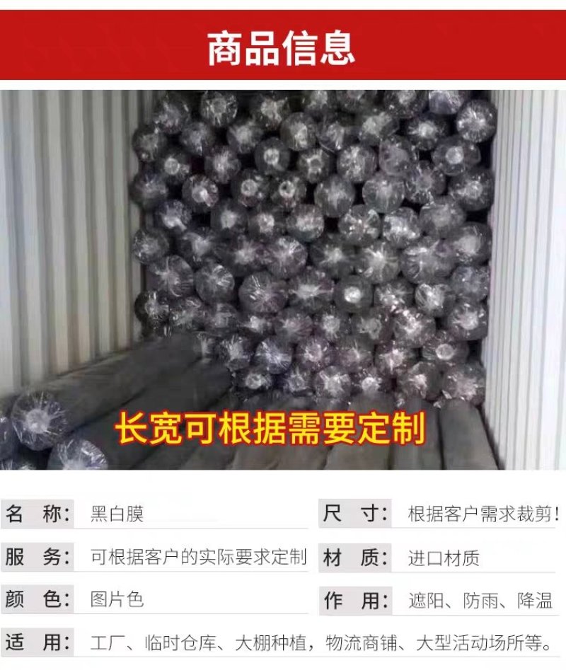 韩国进口抗老化黑白膜养植大棚膜