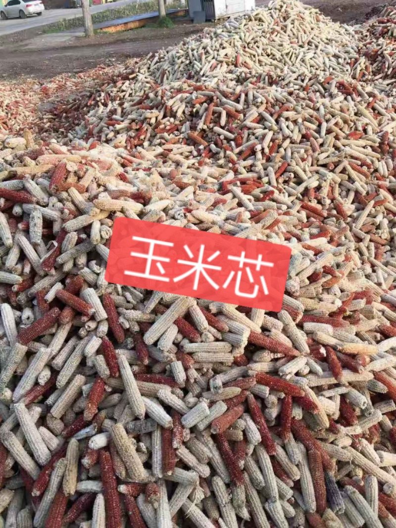 玉米芯