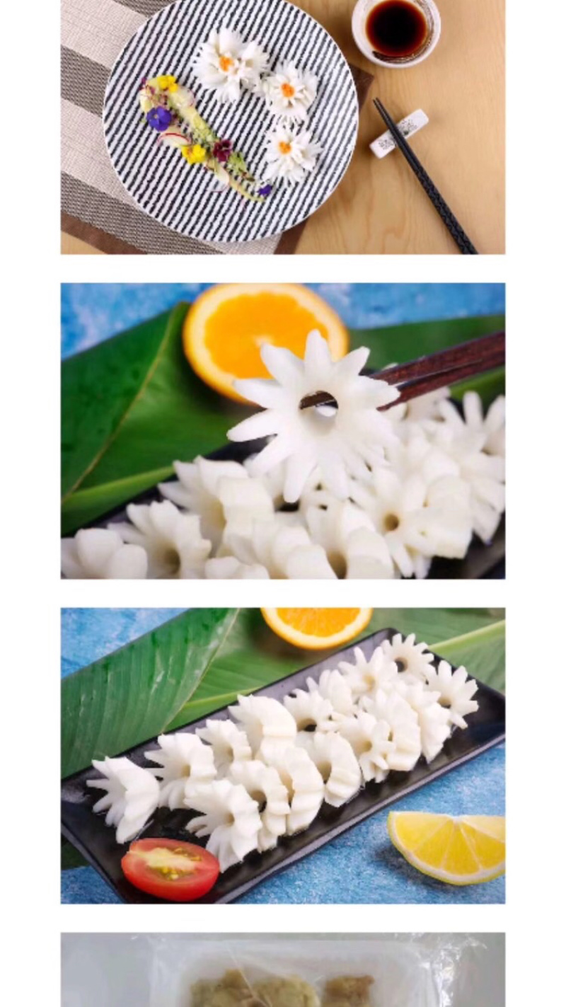 樱花鱿
