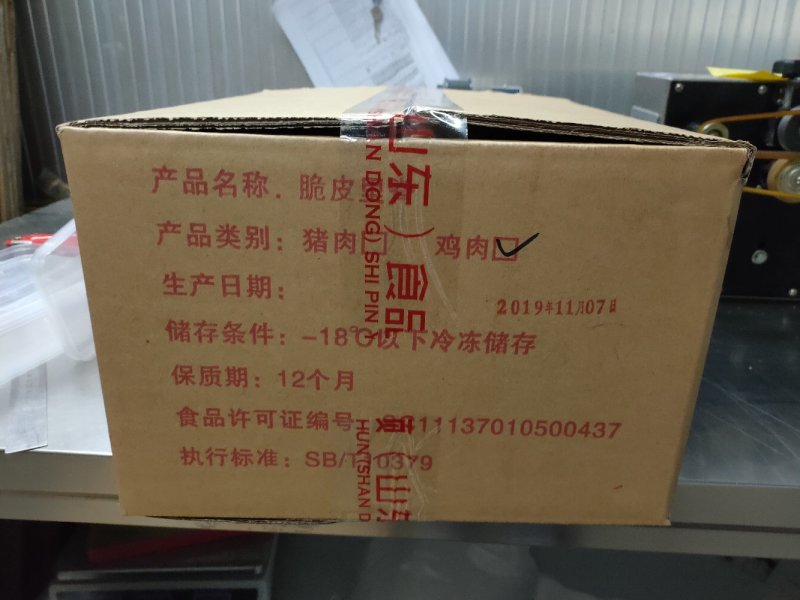 脆皮里脊（鸡肉）