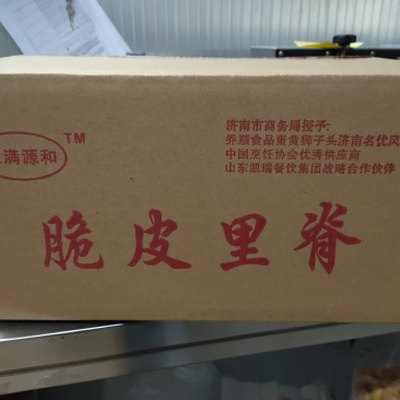 脆皮里脊（鸡肉）