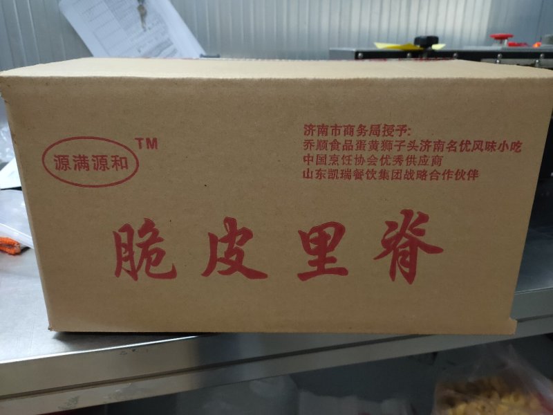 脆皮里脊（鸡肉）