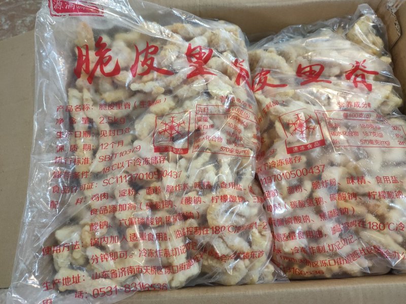 脆皮里脊（鸡肉）