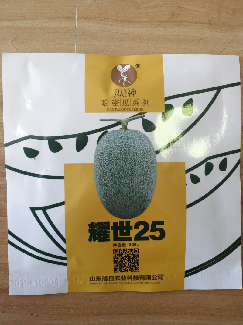 【优质】耀世25厚皮网纹甜瓜种子口感好甜度高口感好抗病好