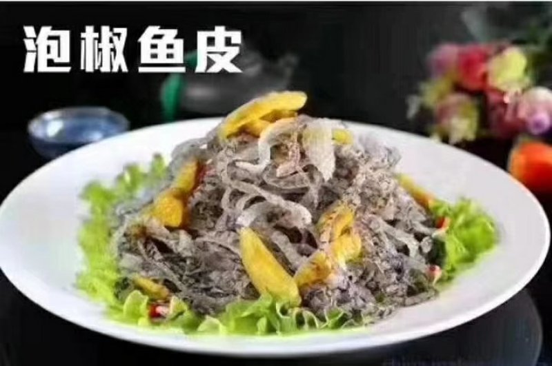 泡椒鱼皮