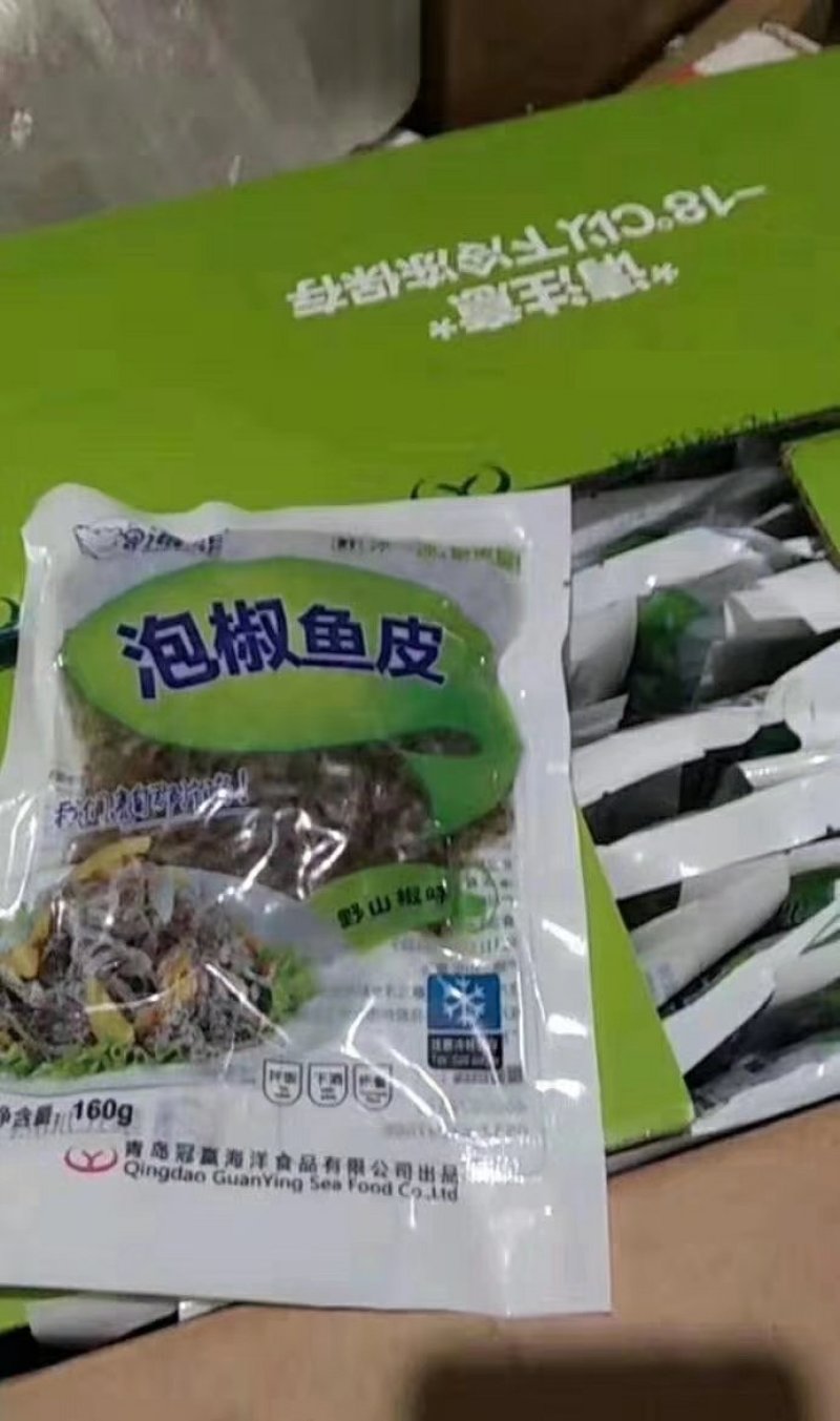 泡椒鱼皮