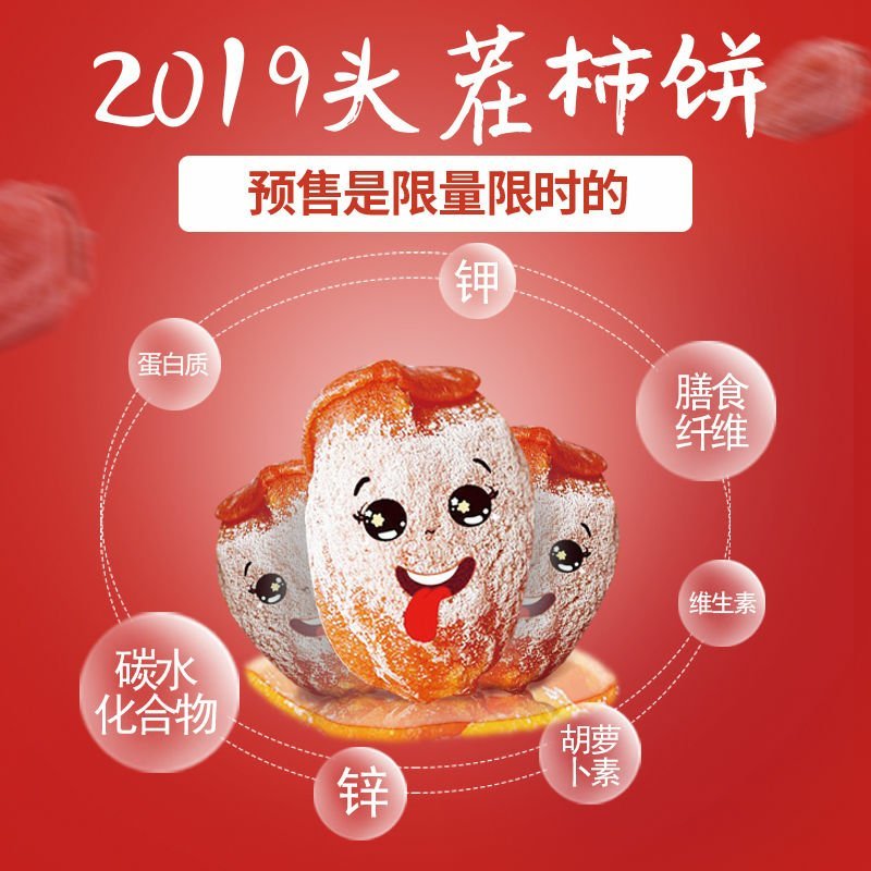 【一件代发】富平柿饼陕西特产吊霜柿饼特级2/3/5斤包邮