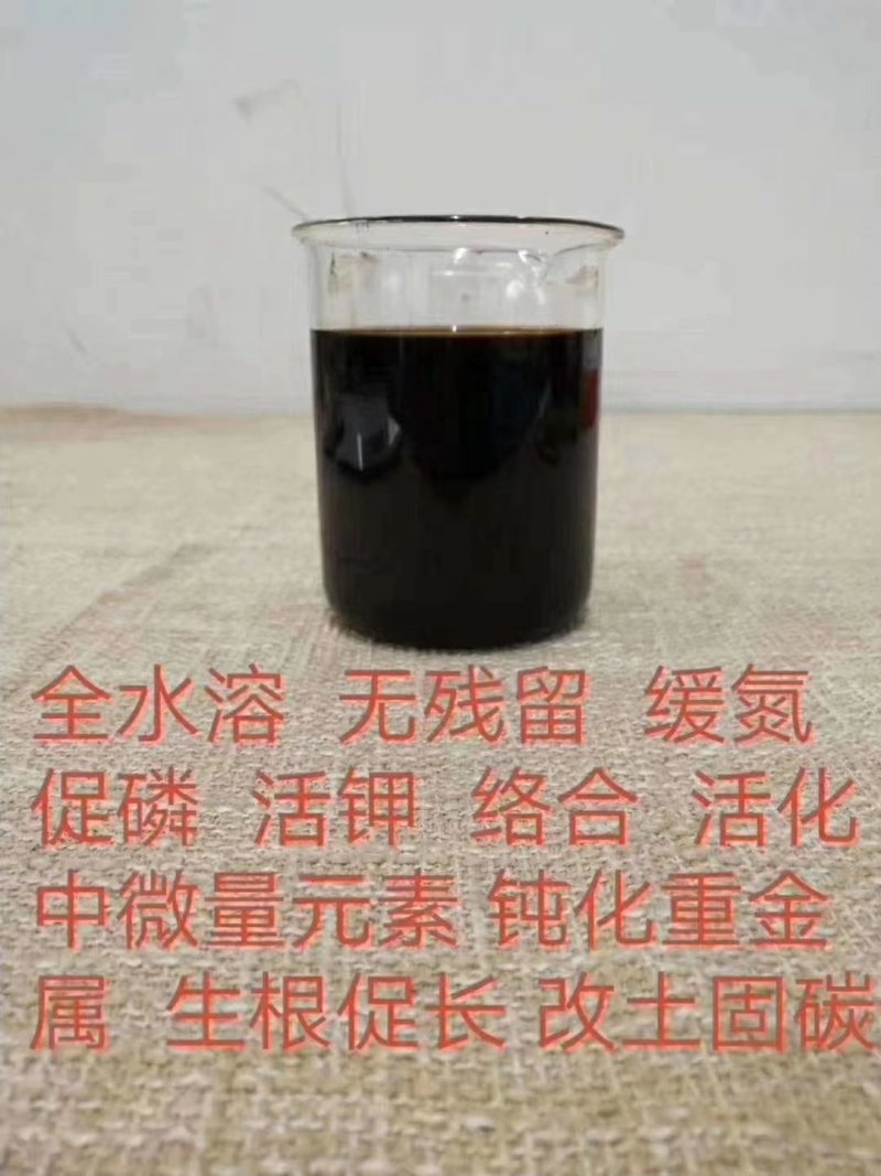 【买十送一】为峰矿源黄腐酸钾肥料水溶肥叶面肥钾生根