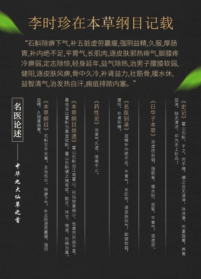 霍山铁皮石斛我们是原产地发货货真价实包邮