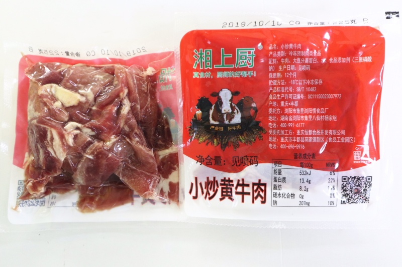 小炒黄牛肉