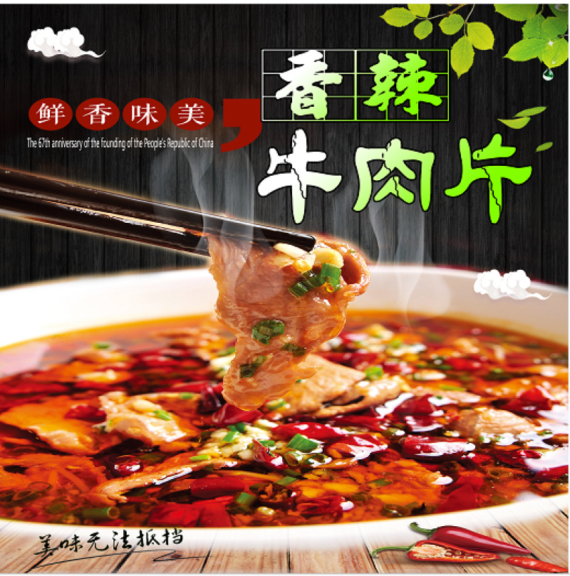 小炒黄牛肉