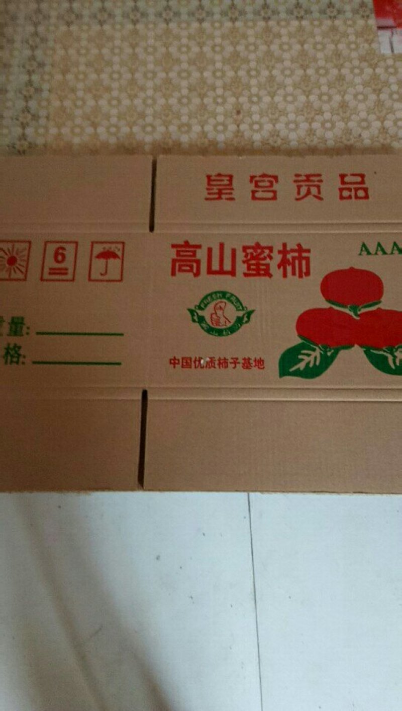 【精选】山西霜降柿饼，产地直发，量大从优