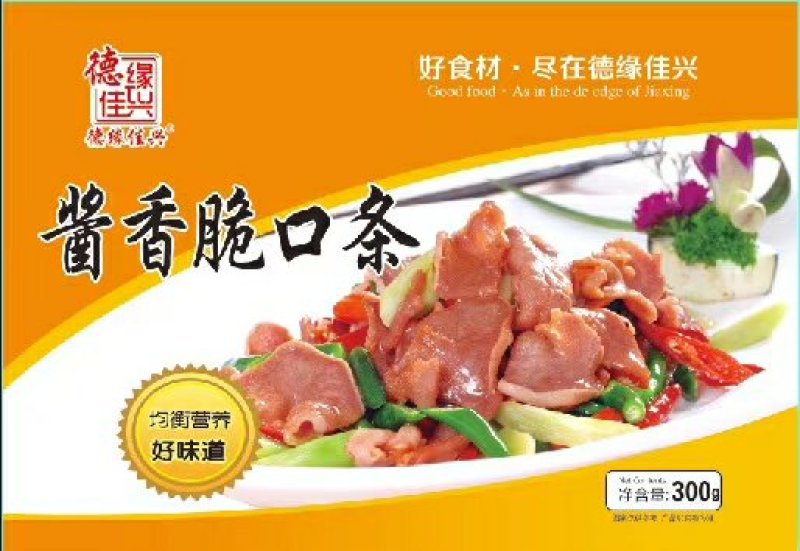 酱香脆口条，精选优质猪舌尖经过切片腌制适合爆炒水煮火锅