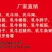 乳牛脊骨牛蝎子自助餐，含肉多货源充足质量保证