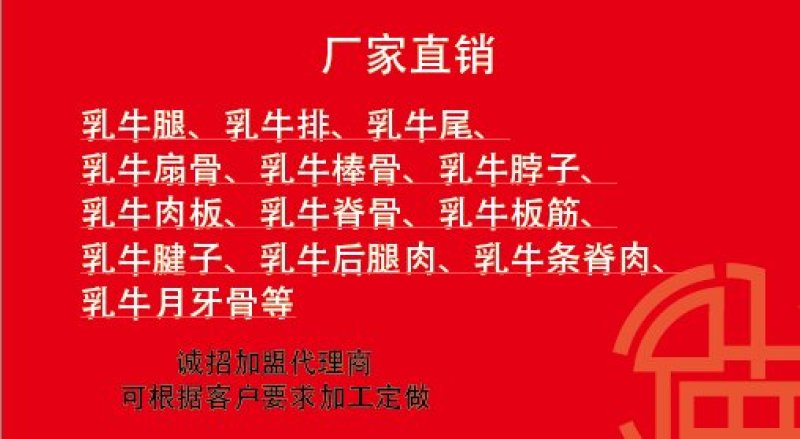 乳牛脊骨牛蝎子自助餐，含肉多货源充足质量保证