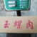 玉螺肉，原汁速冻玉螺肉，玉螺大个单冻，鲜度好