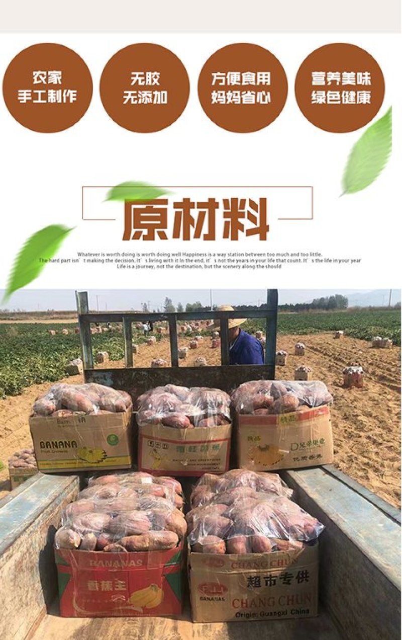 纯手工红薯小粉皮，支持线上保障交易