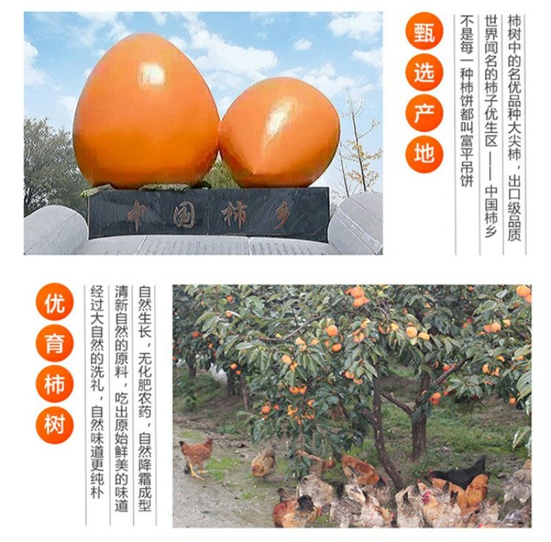 【一件代发】富平柿饼陕西特产吊霜柿饼特级2/3/5斤包邮
