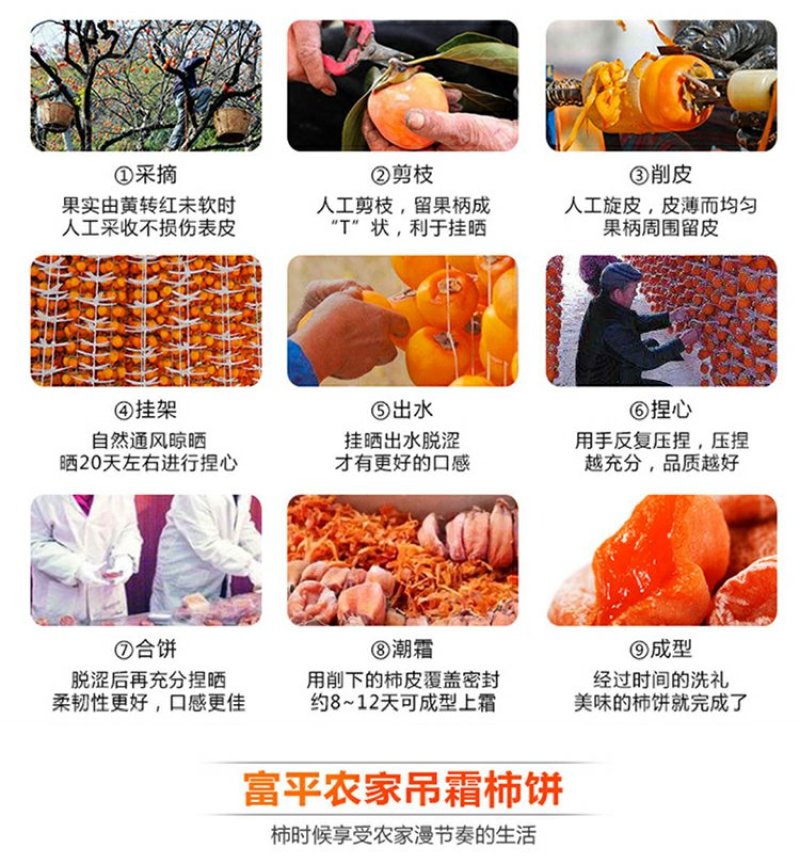 【一件代发】富平柿饼陕西特产吊霜柿饼特级2/3/5斤包邮