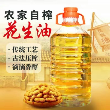 瑶家花生油