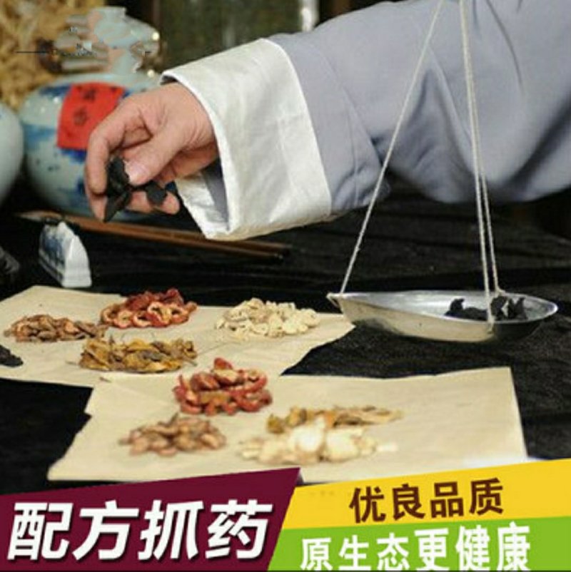 荣草供应中药材品种齐全抓药方