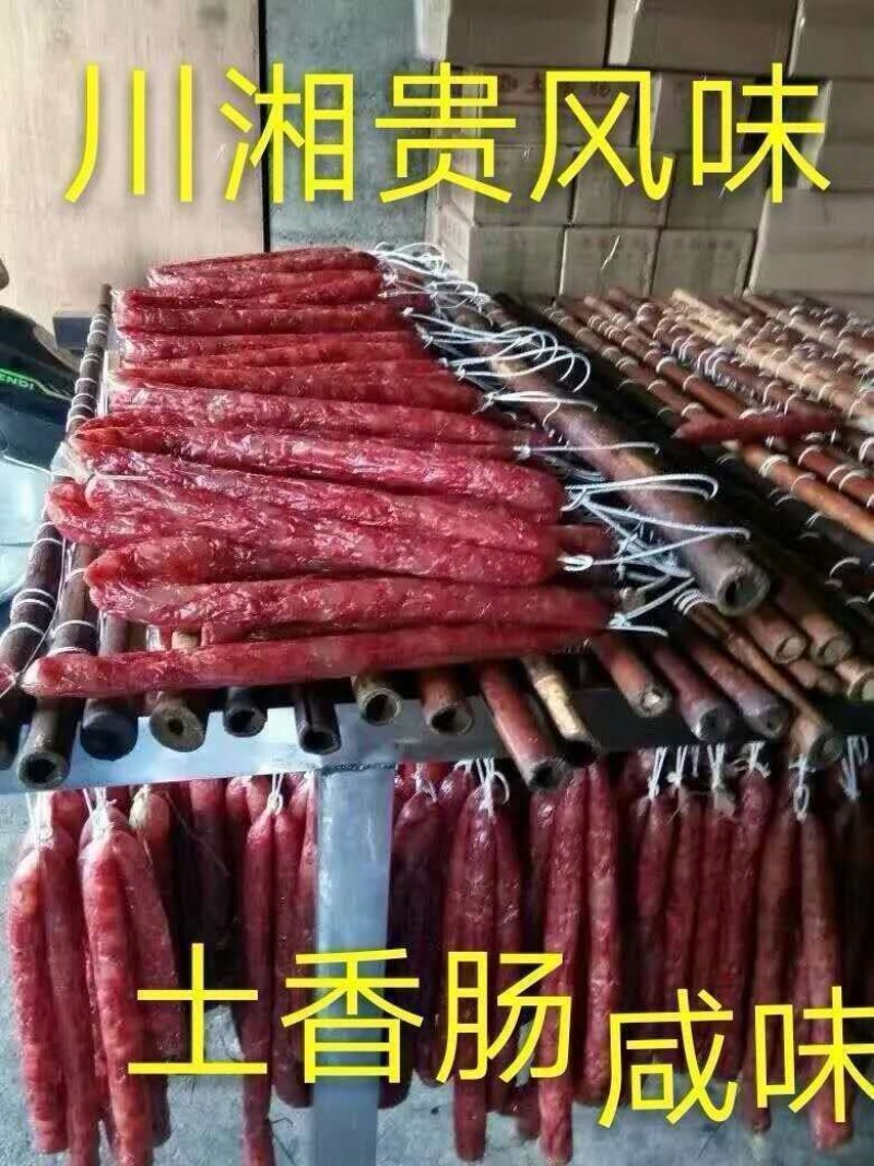正宗川味麻辣肠，五香肠，全国热卖，鲜肉制作，美味可口