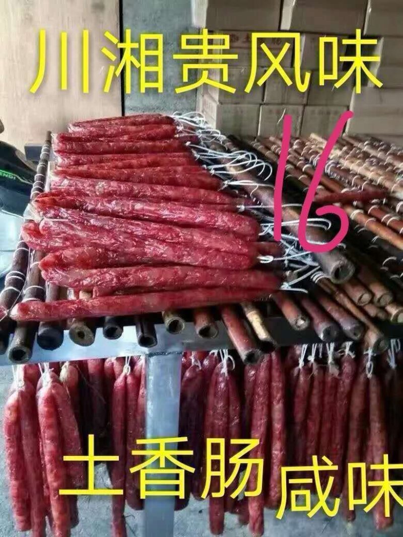 江门香肠，烧烤，快餐，饭店等商用肠