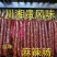 江门香肠，烧烤，快餐，饭店等商用肠