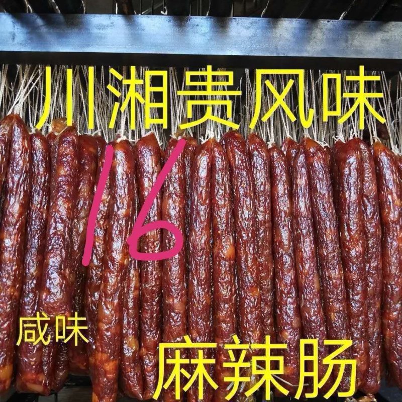 江门香肠，烧烤，快餐，饭店等商用肠
