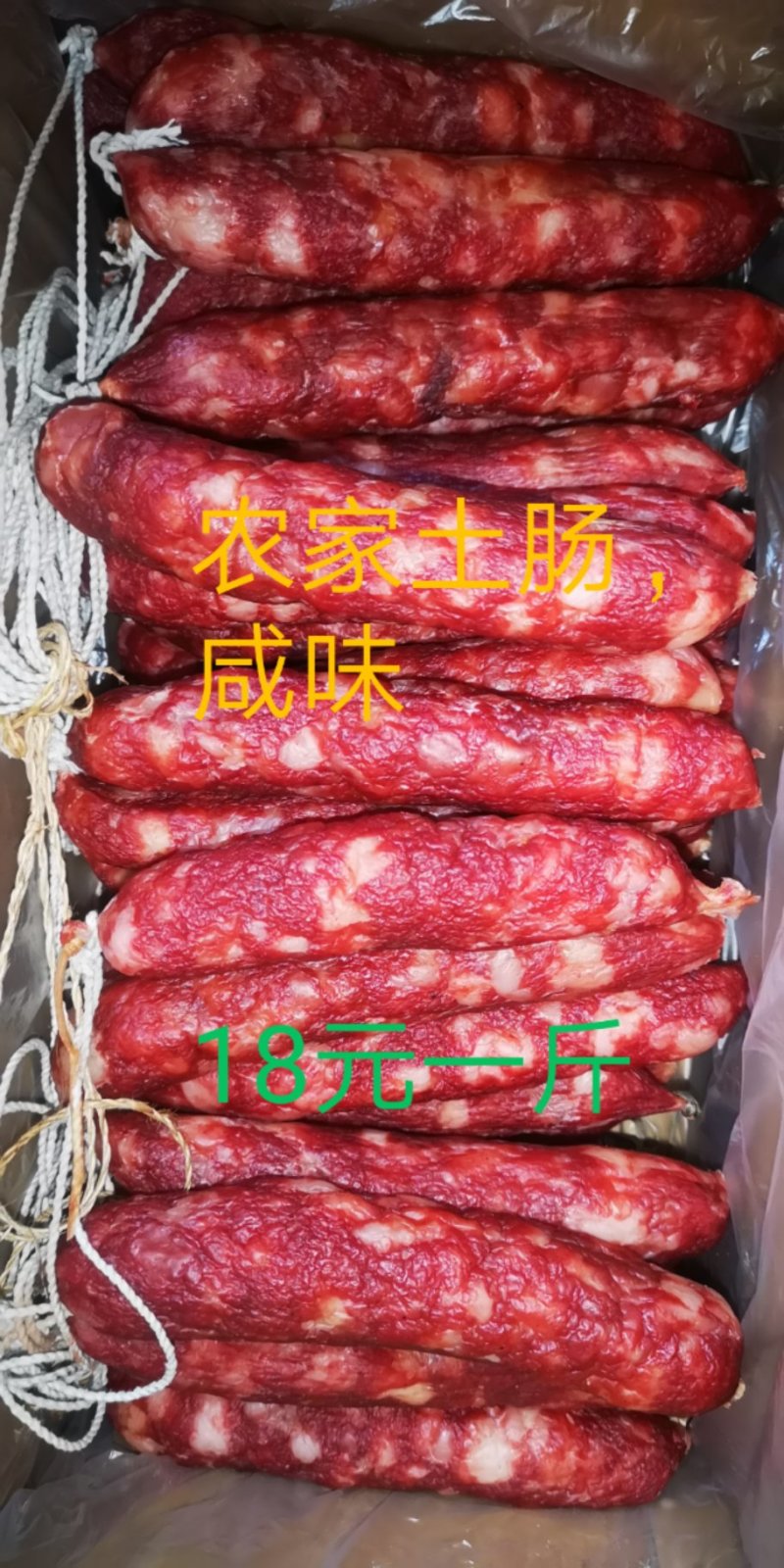 江门香肠，烧烤，快餐，饭店等商用肠