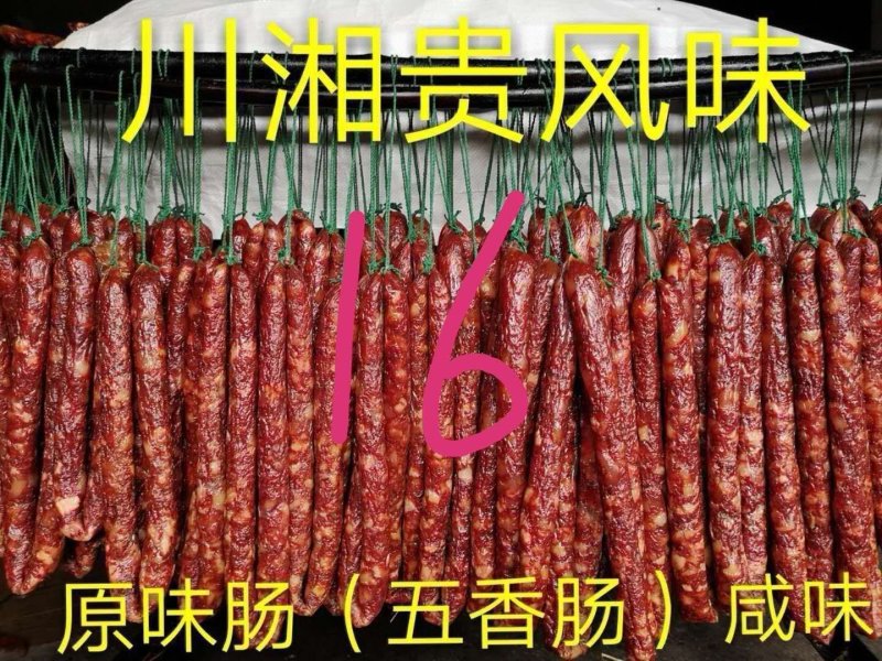 江门香肠，烧烤，快餐，饭店等商用肠