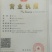 江门香肠，烧烤，快餐，饭店等商用肠