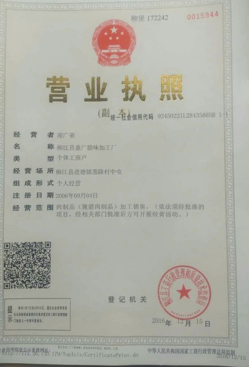 腊肉，小时候的味道，供货各种渠道需求