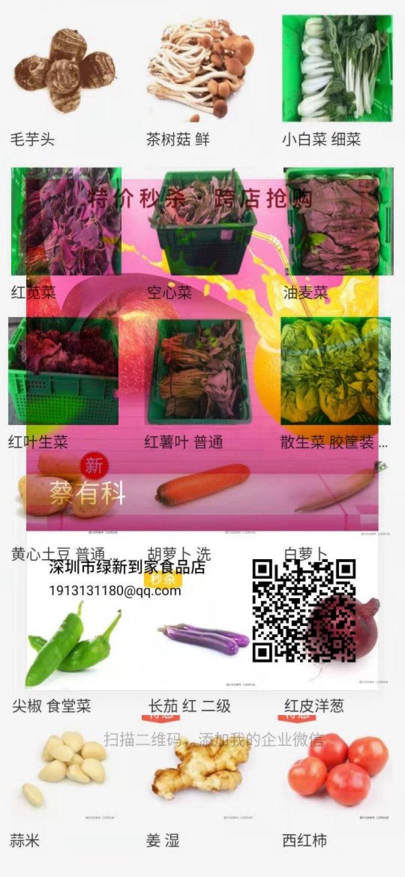 香菇黑木耳海鲜菇