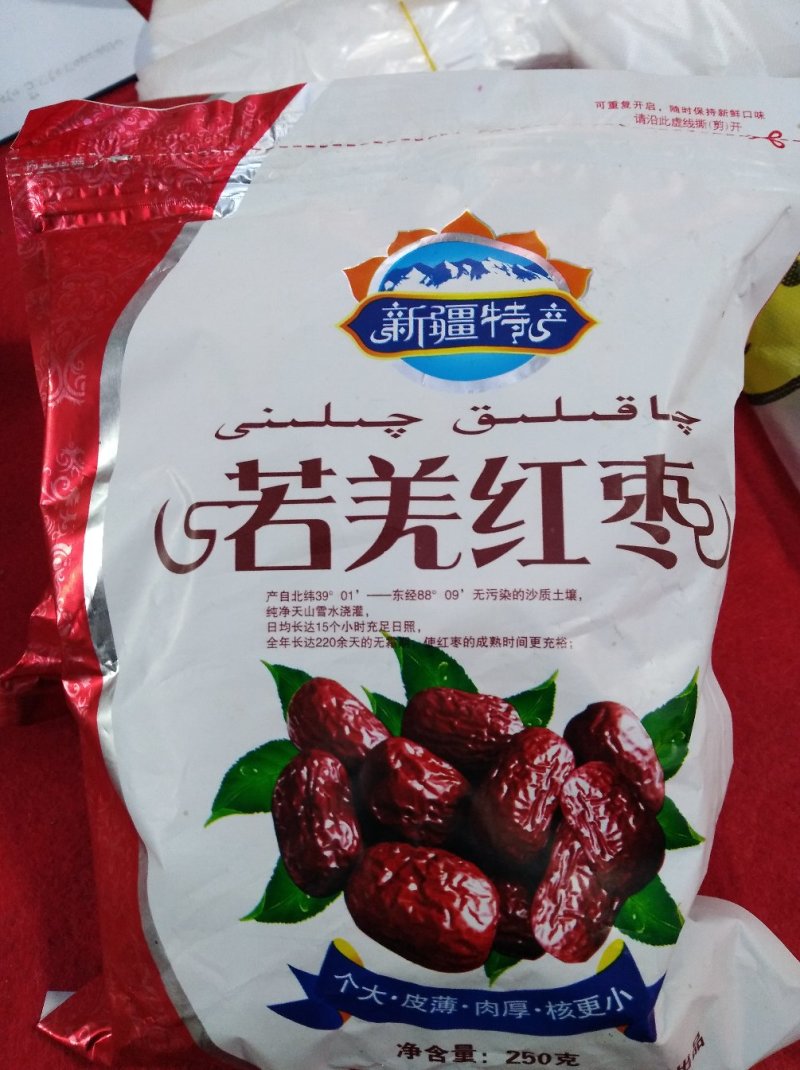 新疆精品大枣