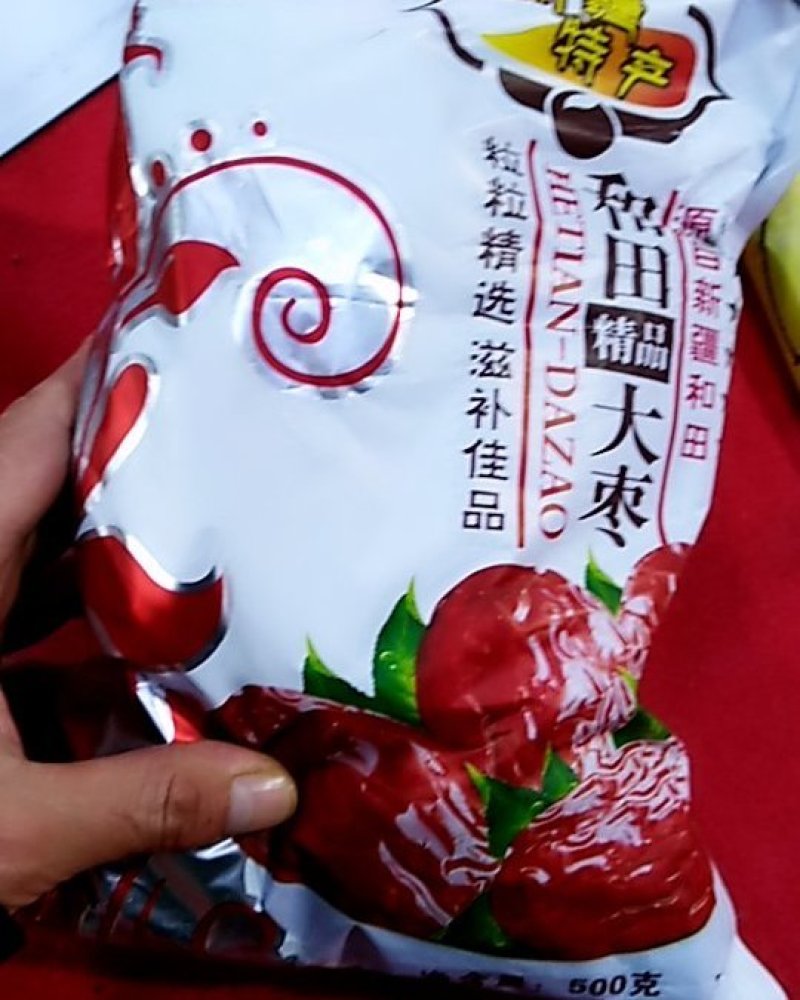 新疆精品大枣